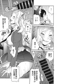 COMIC Megastore DEEP Vol. 12 [Digital]