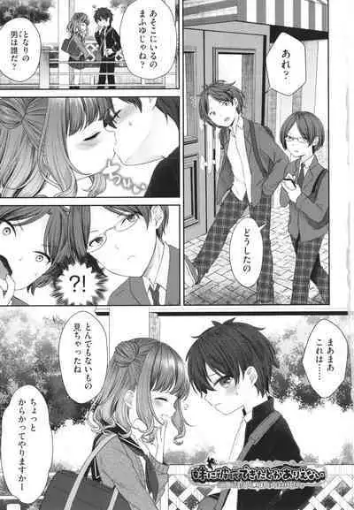 Imouto Onaho no Tsukurikata