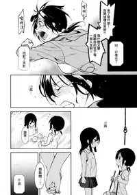 (C93) [Nagomiyasan (Suzuki Nago)] Shoujo M -ep.5- [Chinese] [嗶咔漢化組×無毒漢化組]