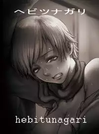 [Hebitunagari (SGK)] Sherry no Eroi Hon (Resident Evil 6) [Digital]