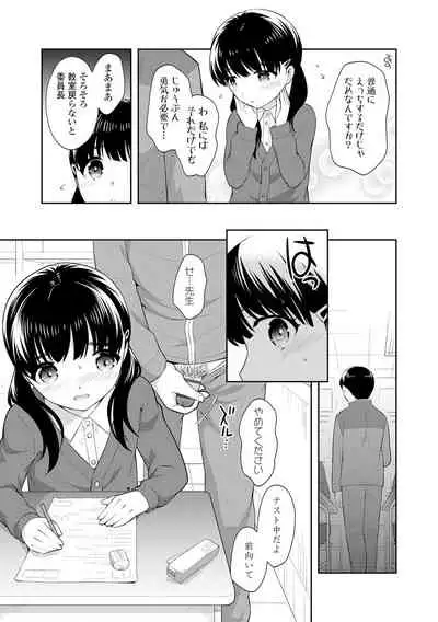 [Ueda Yuu] Koakuma Sex [Digital]