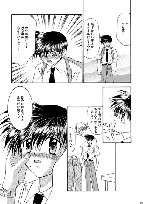 Bishounen Kinbaku Nisshi Soushuuhen 1
