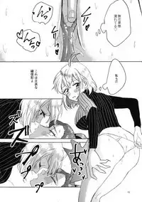 Tasukete Ichijiku-sama