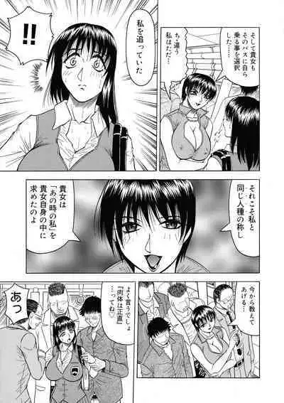 [Jamming] Kaa-san wa Natural Taste - Step Mother Is Natural Taste