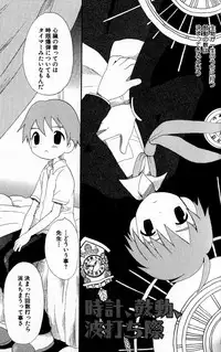 [Hoshiai Hilo] Kimi o Tsurete Iku Fune - The Ship which Takes you.