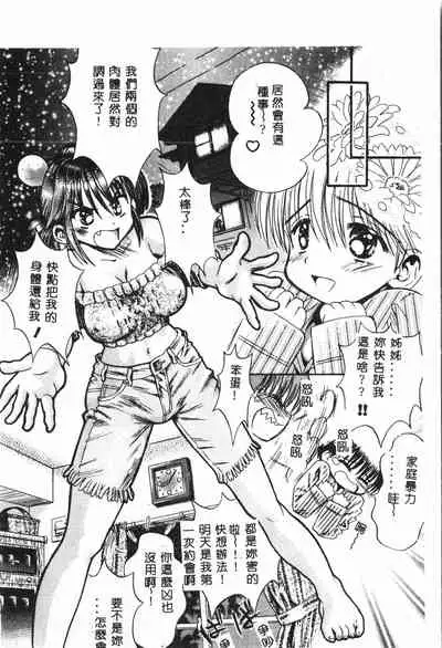 [Anthology] Butt deluxe [Chinese]