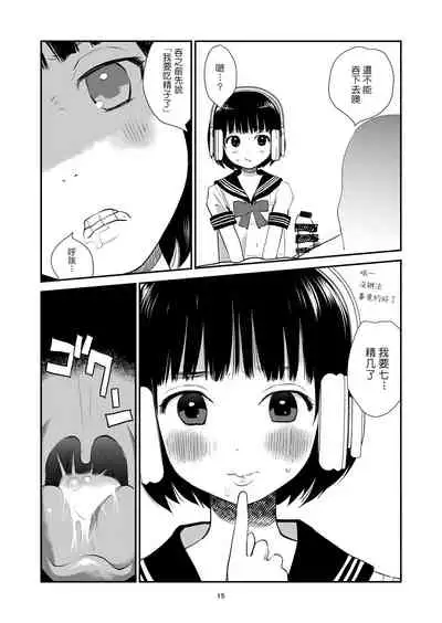 [Hana Q Studio (Hanamizawa Q-Tarou)] 3-dan Vanilla | 三色冰淇淋 [Chinese] [來自魔界個人漢化] [Digital]