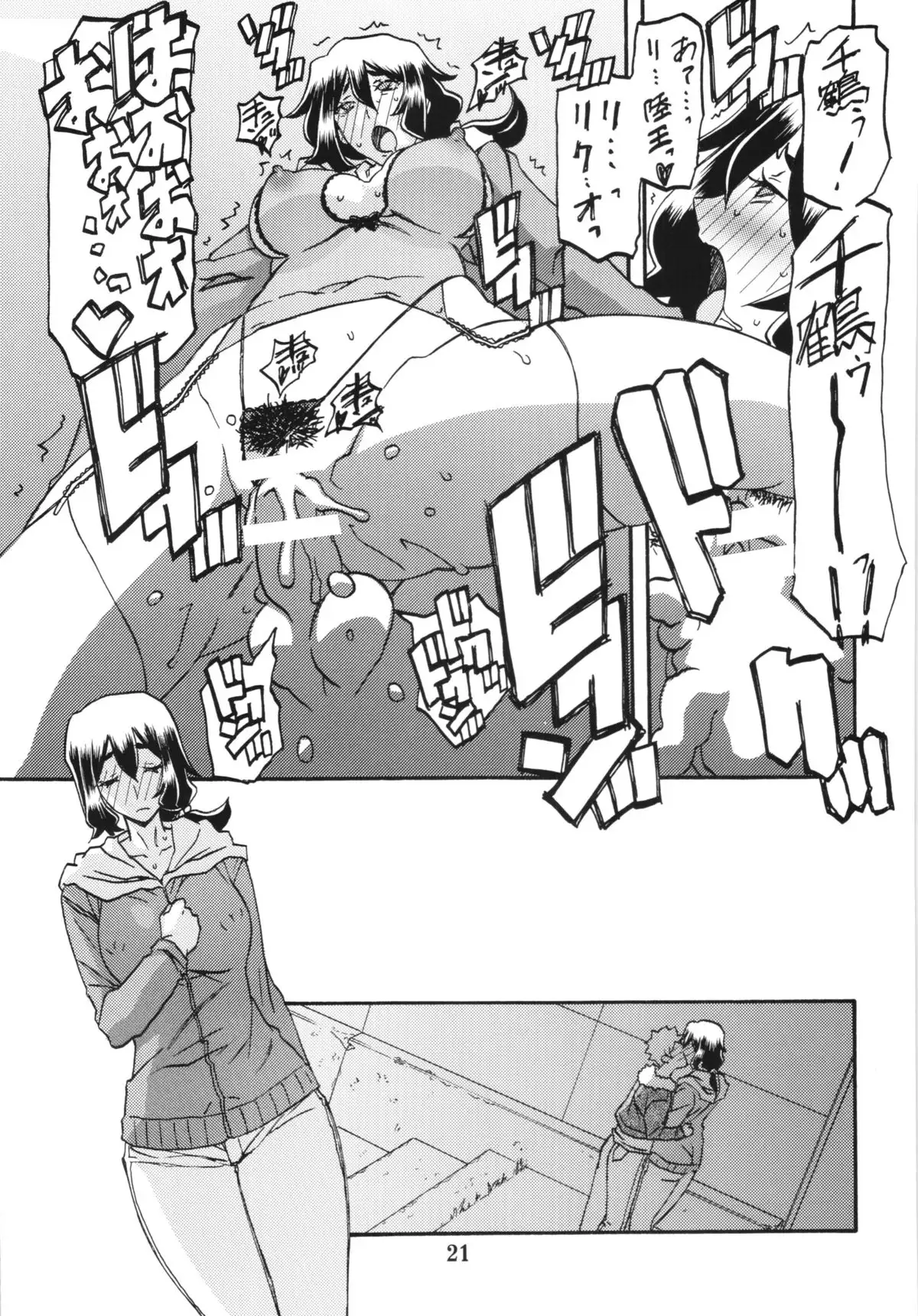 Yamahime no Mi Chizuru
