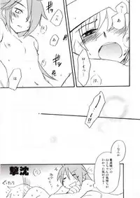 (C70) [Aniki Otokodou (Kirigakure Takaya)] Ouji To Kojiki (Suikoden V)