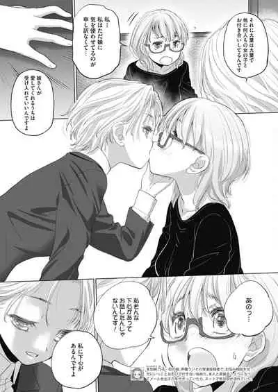 [Takahama Tarou, defeat ] Hengen Souki Shine Mirage THE COMIC 1 | 变幻装姬闪耀幻影 官方漫画第一卷 [Chinese] [退魔大叔用爱精译]