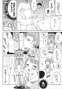 (C87) [Kaniya (Kanyapyi)] Bitch ni kashikoma!? (PriPara)