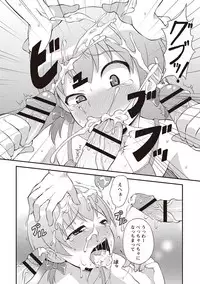 [Kanbayashi Takaki] Otokonoko Kanzen Mesuka Keikaku! [Digital]