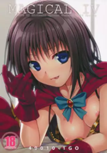 あるはれたひに