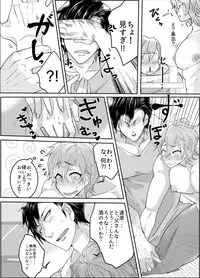 Ore no Musuko ga Eroin desu!