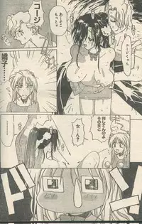 Candy Time 1993-05 [Incomplete]