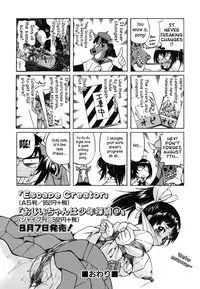 [Inoue Yoshihisa] Mazocian [English] [CrowKarasu]