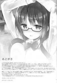 (C93) [moco chouchou (Hisama Kumako)] Yuutousei Ayaka no Uraomote Soushuuhen 01