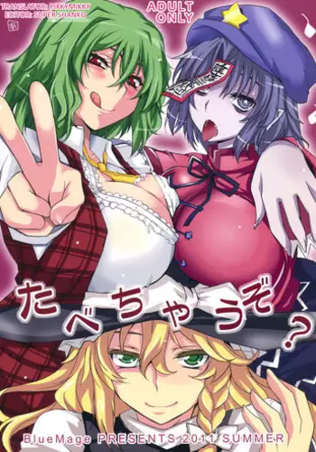 (C95) [BlueMage (Aoi Manabu)] Furansumeru SaGa (Zombie Land Saga) [Chinese] [基德漢化組]