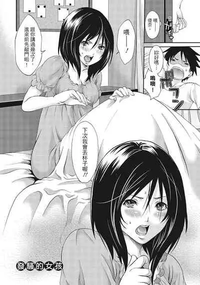 Erokawa Kanojo no Seishodo