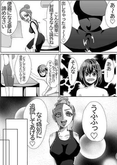 Spats-gata Kyouei Mizugi ga Eroi Onna Kyoushi