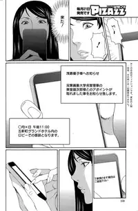 [Takasugi Kou] Mumyou no Uzu Ch. 1-4