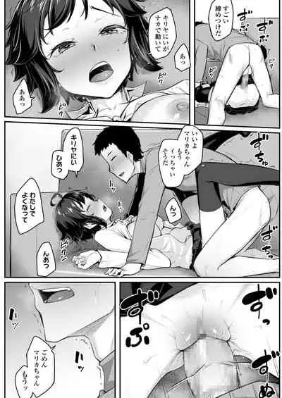 COMIC AOHA 2019 Fuyu