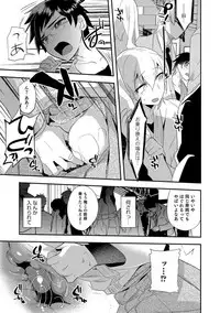 [Minemura] Teikou no Manazashi [Digital]
