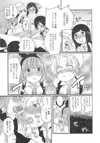 [Inochi Wazuka] Chindol☆Master ~The Otintin Idol Master~