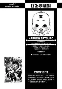 [Anthology] Shounen Ai No Bigaku 12 The Otouto