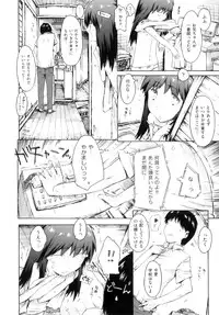 [Anthology] Comic ino. 05