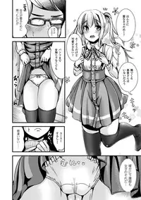 [Marneko] Onnanoko Supple ~Seitenkan Shite Hoken no Jugyou~ [Digital]