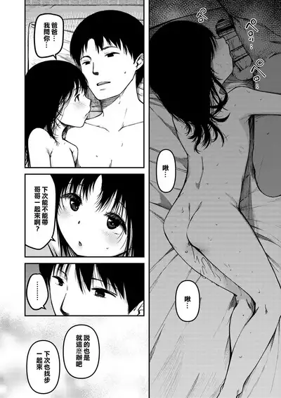 Imouto to Papa to Boku no Inbi na Onsen Ryokou