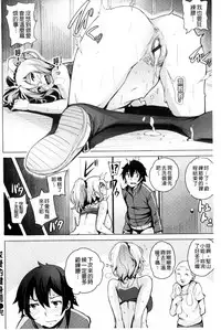 [Wakamesan] Kyuuai Utopia | 求愛美妙烏托邦 [Chinese]