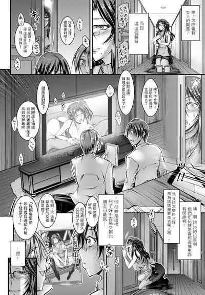 Doukyuusei no Hahaoya wa Moto AV Joyuu deshita