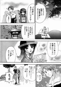 [Kuruma Ebi] Bus Tour e Youkoso 1