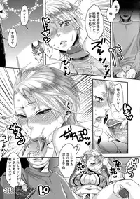 [Amatake Akewo] Chouki-sama no Ingyaku Yuugi Ch. 1-6 [Decensored]