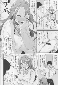 (C94) [Megabox (Meganei)] Uzuki no Himitsu (THE IDOLM@STER CINDERELLA GIRLS)