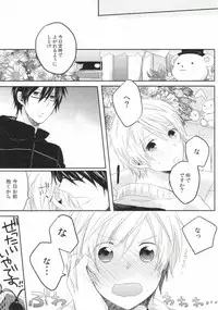 (C81) [Nejiremura (Chourou)] Hitomi no Inryoku (Sekaiichi Hatsukoi)