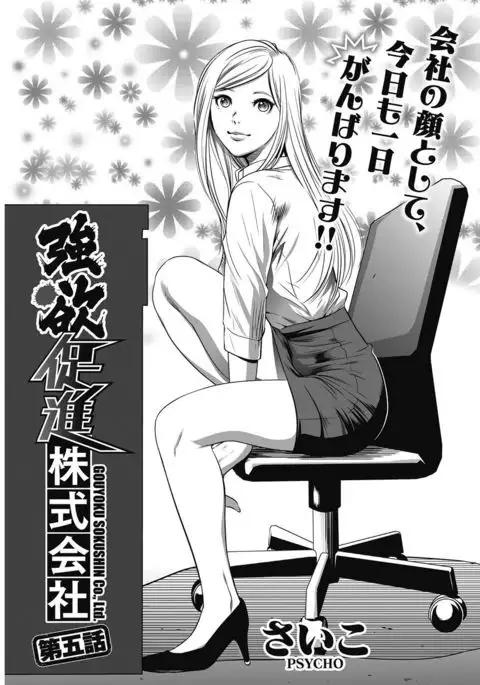 COMIC HOTMiLK Koime Vol. 5