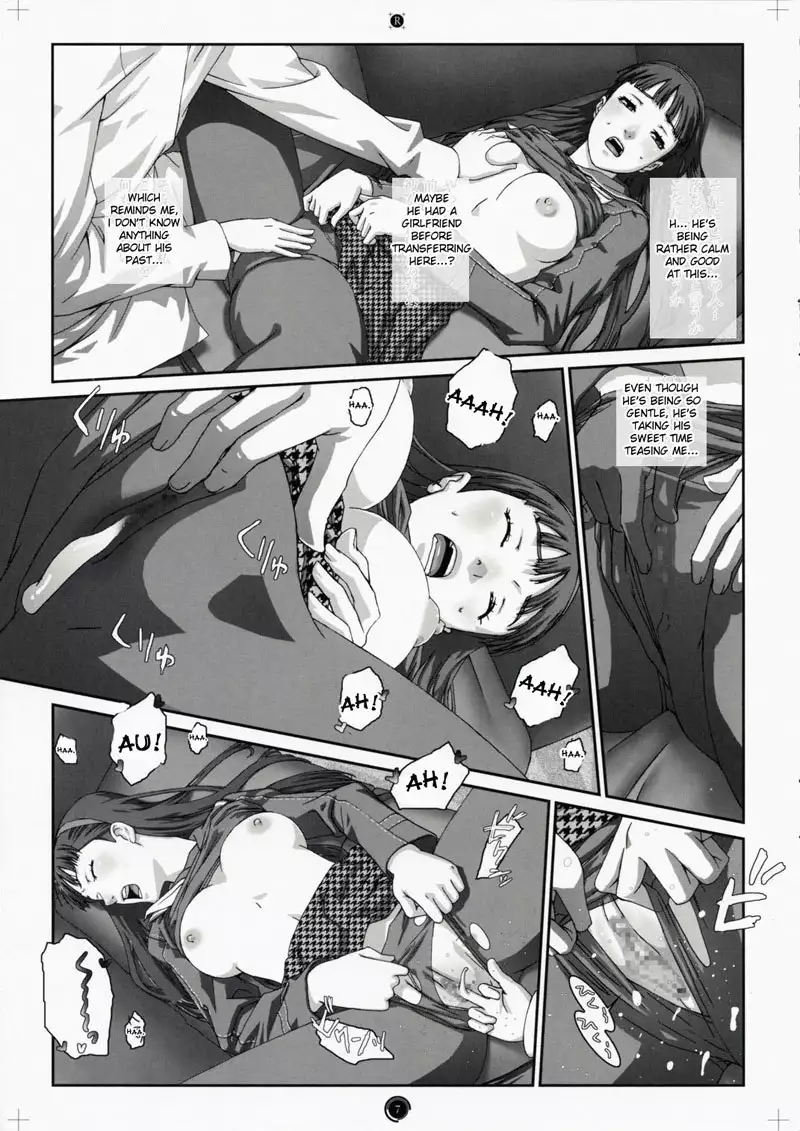 Persona 4 - Plug-in R