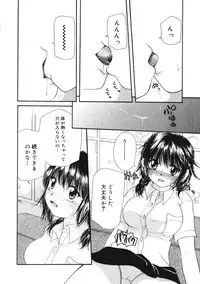 [Mikokuno Homare] Maria no Yume ni Mukatte Daiippo | Maria's First Step