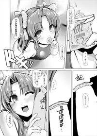 (C90) [8cm (8000)] Kagerou to Imekura Play Shitai! (Kantai Collection -KanColle-)