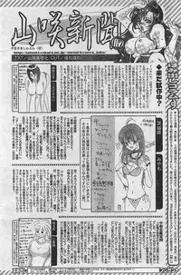 COMIC JUMBO 2004-08