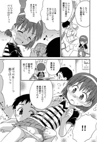 [Kokekokko Coma] Chille Plait
