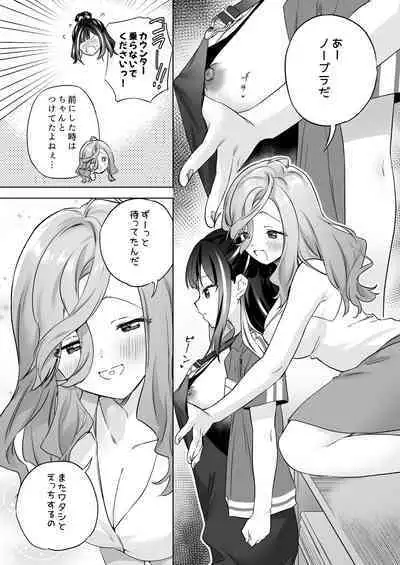 Shiranai Onna to Suru Ecchi