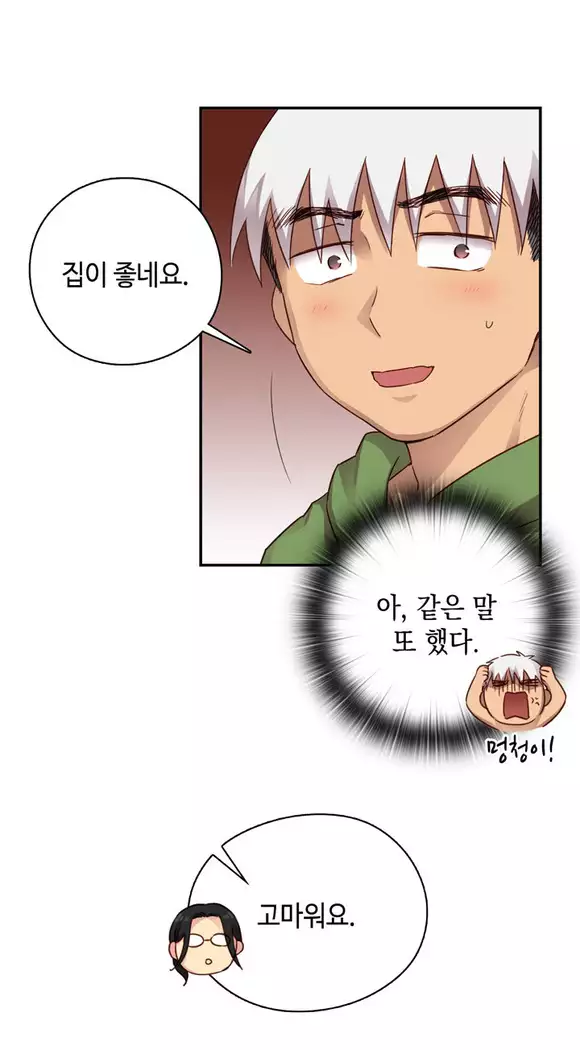 H Campus Ch.0-29