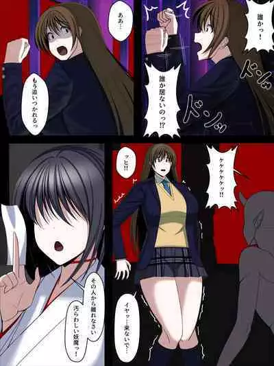 Youma Jutai!! Gomen ne Senpai... Watashi, Tsuyoi Ko ga Umitai no