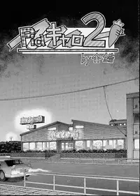 [Kaishaku] Ashita no Kaishaku (Various)