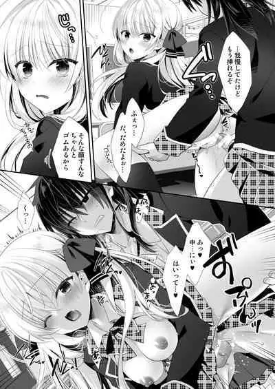 Ponkotsu Osananajimi to Seifuku Ecchi - Kininaru Ponkotsu Girl