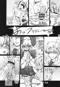 (Futaket 4) [Doronuma Kyoudai (RED-RUM)] Ra-riru-rero Chu (Various)